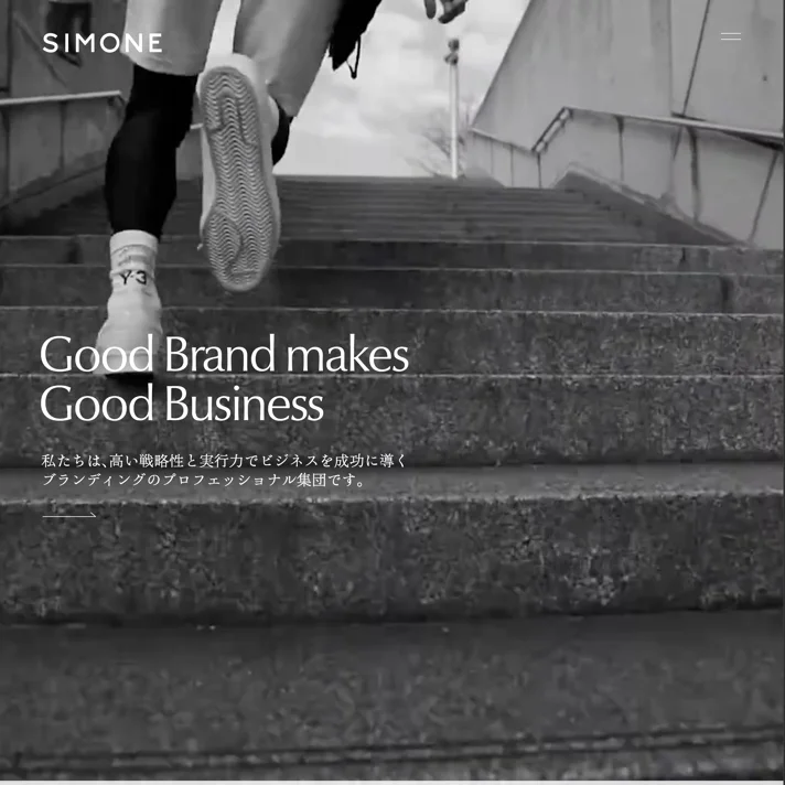 SIMONE | The Leading-edge Consulting FarmのWebサイトデザイン