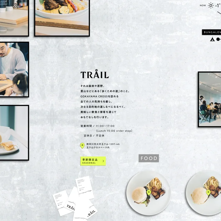 TRÅIL by TAG STÅ - 那珂川市五ケ山クロスベース内のカフェのWebサイトデザイン