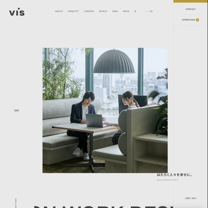 株式会社ヴィス - はたらく人々を幸せに。のWebサイトデザイン