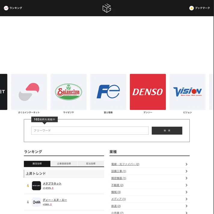 📈株式投資判断材料まとめ W3GのWebサイトデザイン