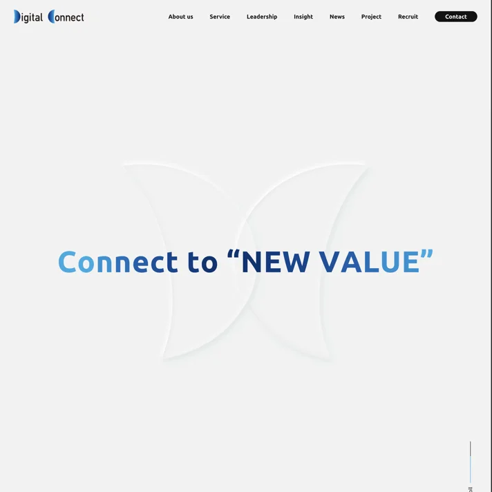 Digital Connect | デジタルコネクトのWebサイトデザイン