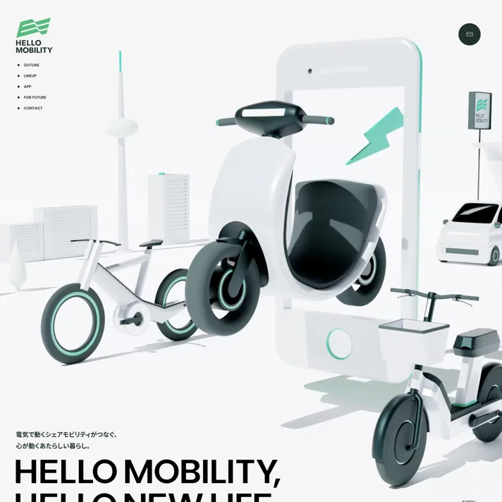 HELLO MOBILITY - 電気で動くシェアモビリティのWebサイトデザイン