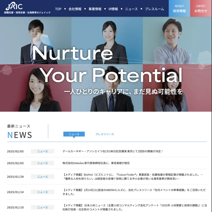就職支援・採用支援・社員教育のジェイックのWebサイトデザイン