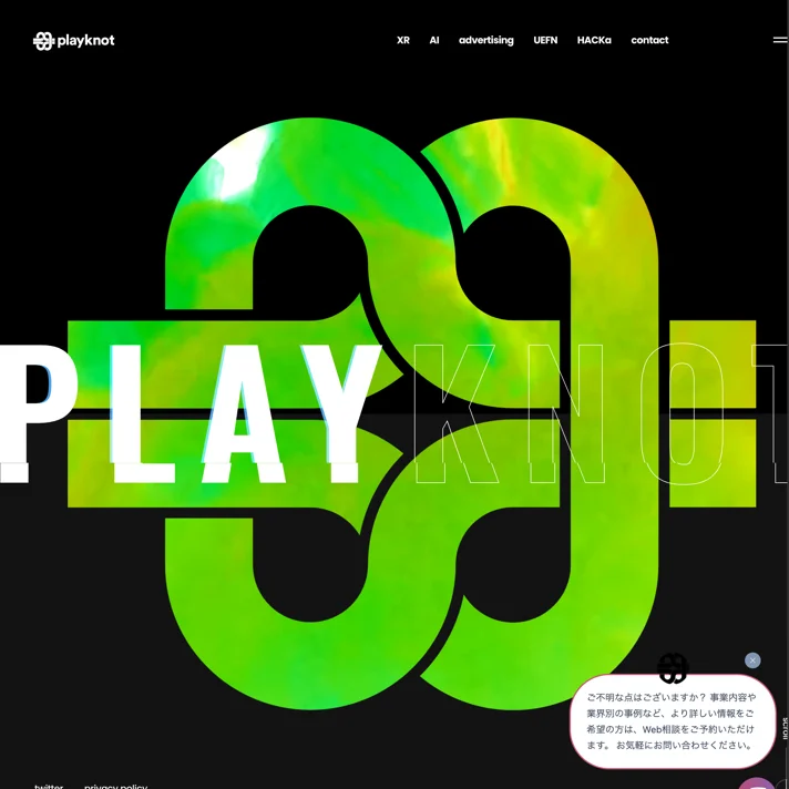 playknotのWebサイトデザイン