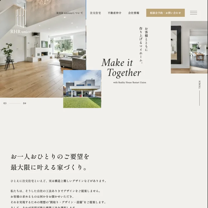 お客様主軸のデザイン住宅を。｜東京23区・関東エリアで注文住宅・建売戸建・中古マンションなら株式会社RHR unionのWebサイトデザイン