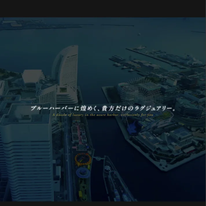 公式 - 横浜ベイコート倶楽部｜YOKOHAMA BAYCOURT CLUBのWebサイトデザイン