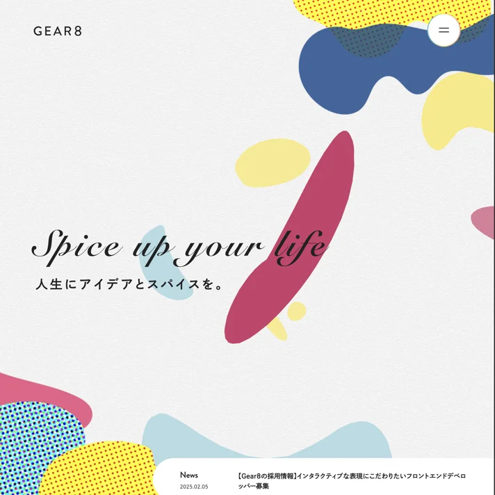札幌のホームページ制作・Webサイト制作｜株式会社GEAR8のWebサイトデザイン
