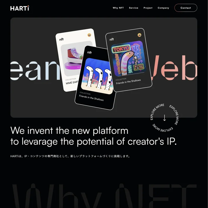 株式会社HARTi | IP・コンテンツの専門商社のWebサイトデザイン