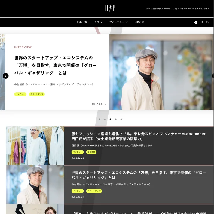 HIPのWebサイトデザイン