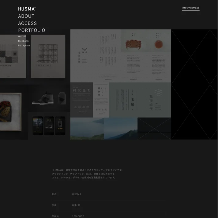 HUSMA™のWebサイトデザイン