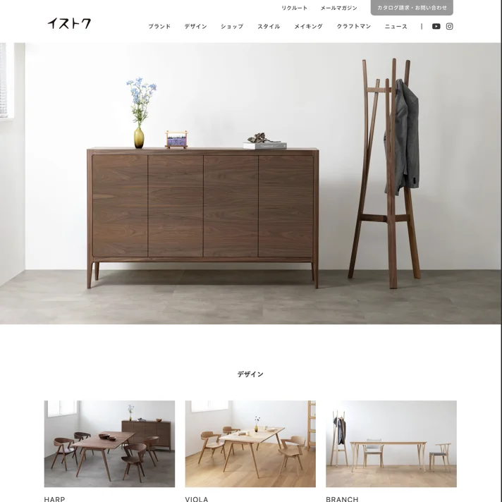 イストクのWebサイトデザイン