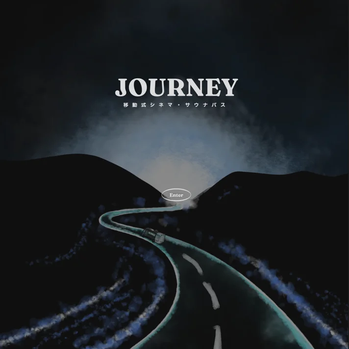 JOURNEY - 移動式シネマ・サウナバスで特別な体験をのWebサイトデザイン