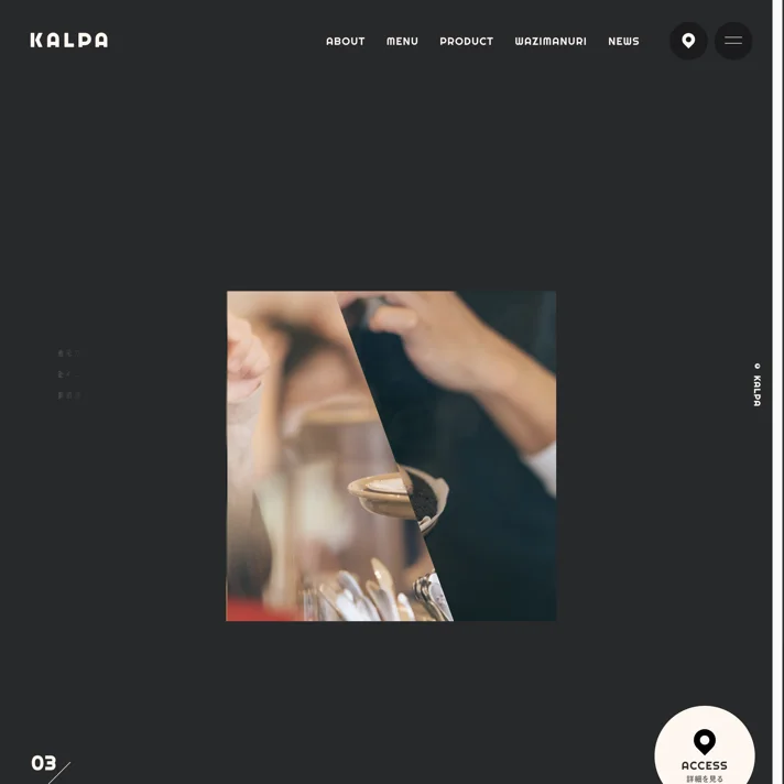 輪島・朝市のカフェ「KALPA」 | こだわりのオリジナルコーヒーとスイーツのWebサイトデザイン