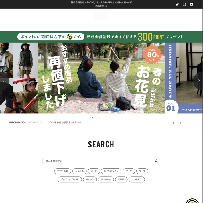 KiU｜ワールドパーティーのWebサイトデザイン