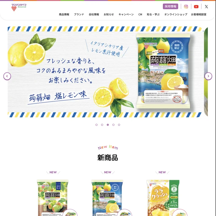 株式会社マンナンライフのWebサイトデザイン