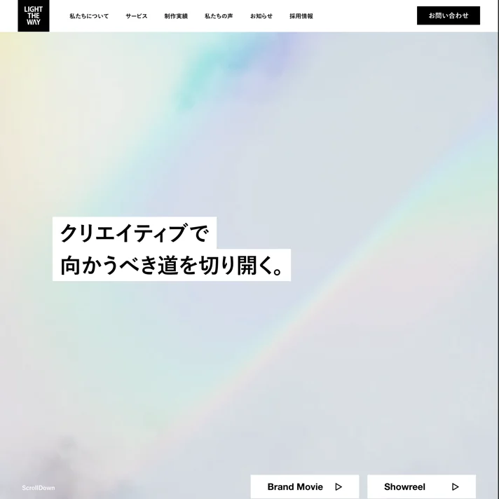 株式会社ライト・ザ・ウェイ（LIGHT THE WAY Inc.）のWebサイトデザイン