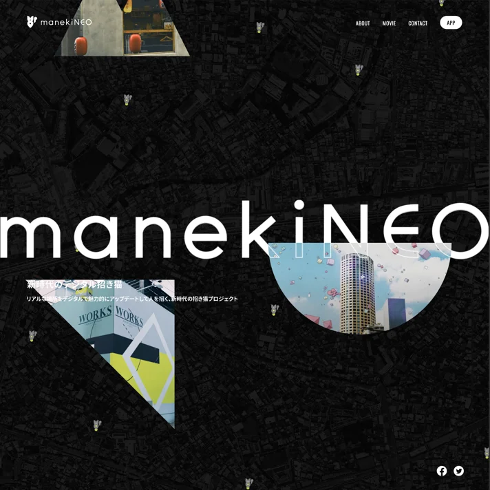 manekiNEOのWebサイトデザイン