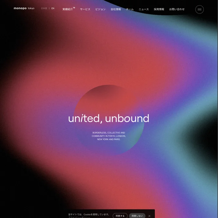 monopo | Global Creative Agency, Based in TokyoのWebサイトデザイン