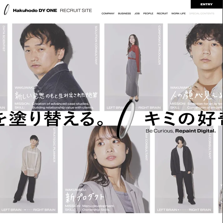 Hakuhodo DY ONE｜採用サイトのWebサイトデザイン