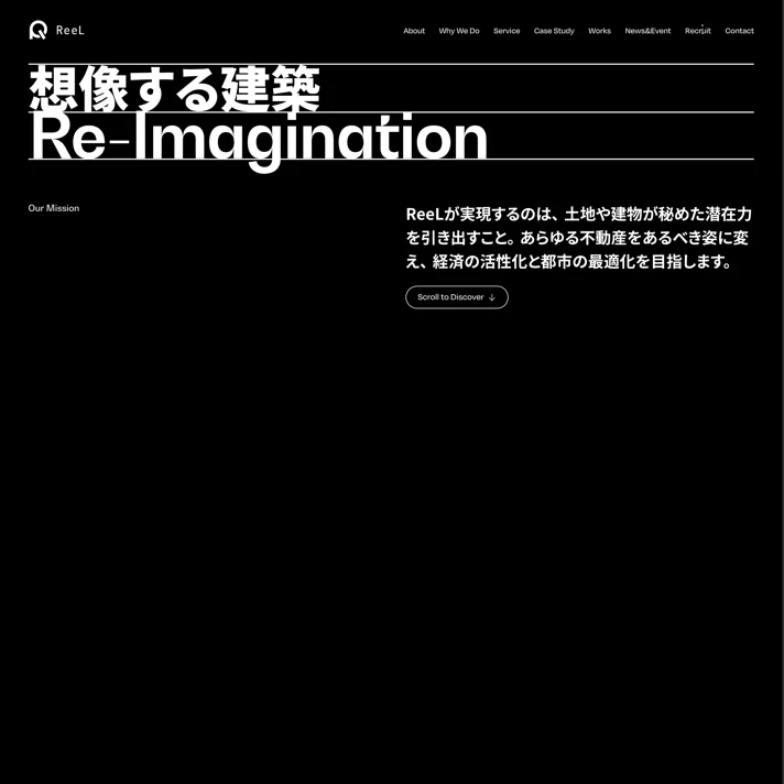 ReeL株式会社 ｜ 不動産（土地・建物・エリア）の再活用のWebサイトデザイン