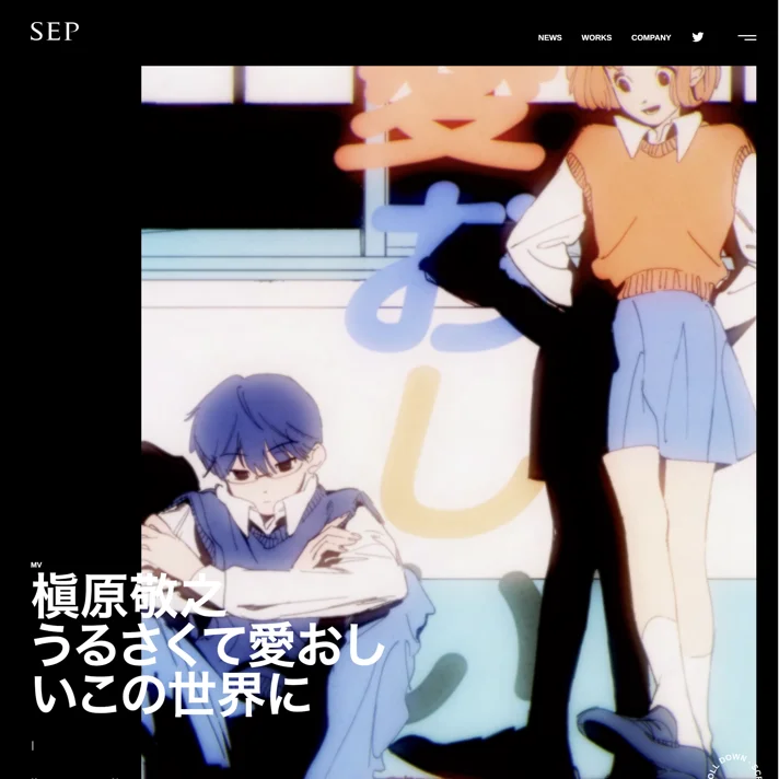 SEP,inc. | 株式会社セップのWebサイトデザイン