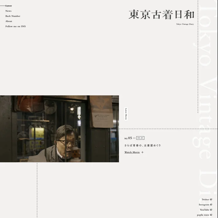 東京古着日和 │ Pen OnlineのWebサイトデザイン
