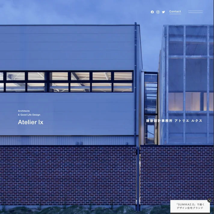 atelier-lx（アトリエルクス）のWebサイトデザイン