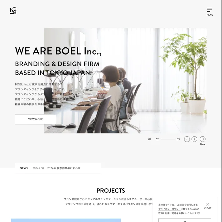 BOEL Inc. | ブランディング&デザインファームのWebサイトデザイン