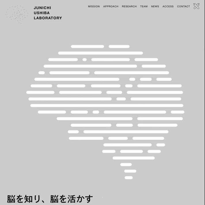 牛場潤一研究室 | 慶應義塾大学理工学部のWebサイトデザイン