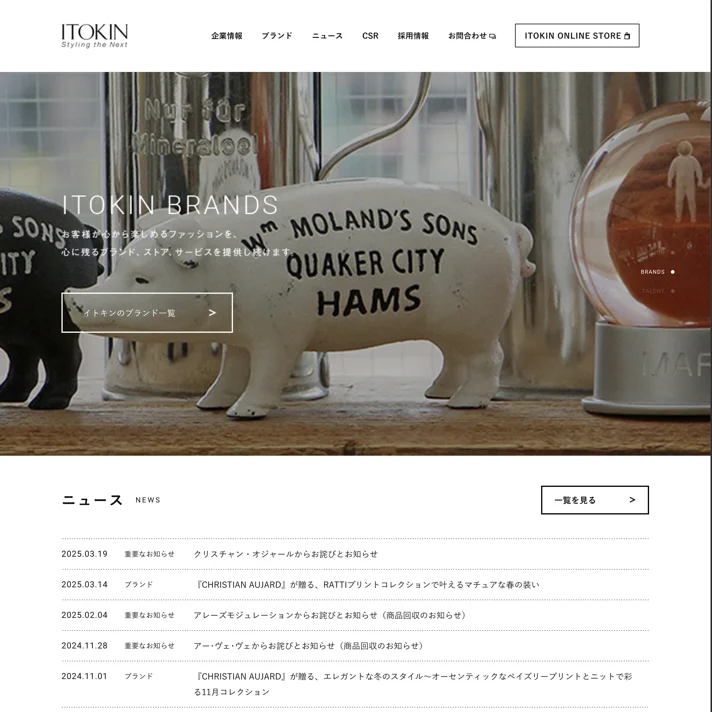イトキン株式会社（ITOKIN）のWebサイトデザイン