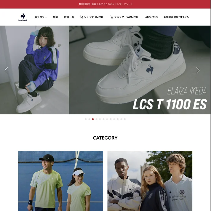 le coq sportif｜デサントのWebサイトデザイン