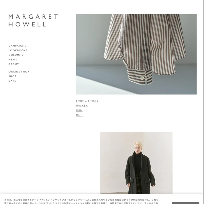 MARGARET HOWELLのWebサイトデザイン