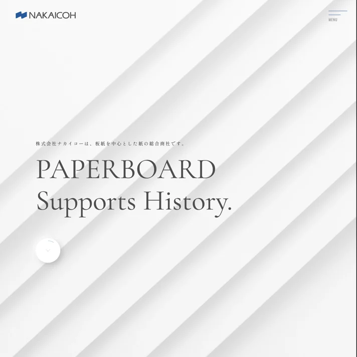 株式会社ナカイコーのWebサイトデザイン