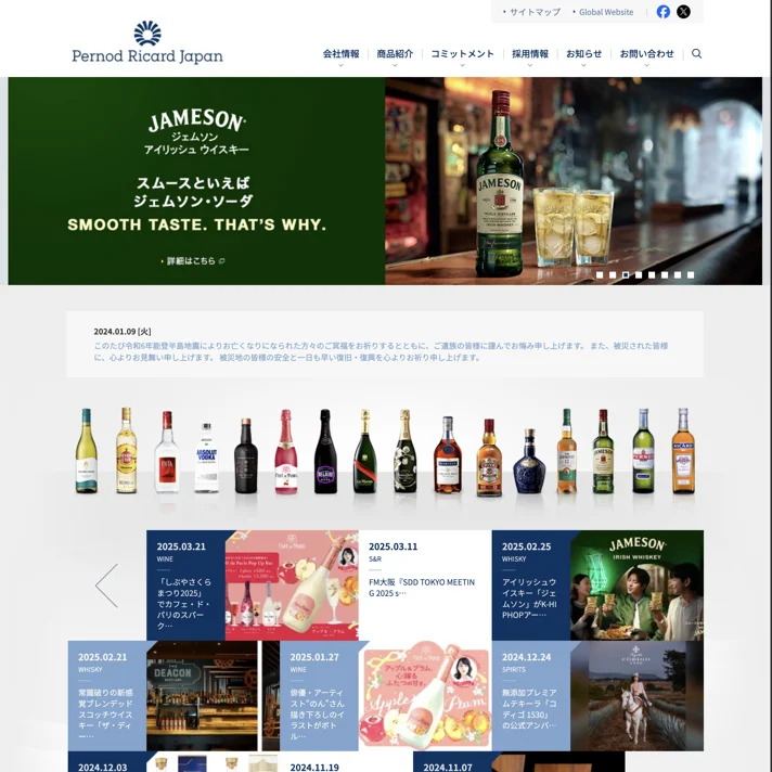 ペルノ・リカール・ジャパン - Pernod Ricard JapanのWebサイトデザイン