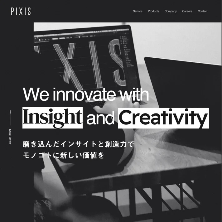 株式会社PIXIS - 価値をカタチに。伝わる仕掛けを。のWebサイトデザイン