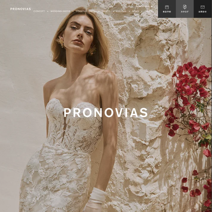 PRONOVIAS｜PRONOVIAS JAPANのWebサイトデザイン
