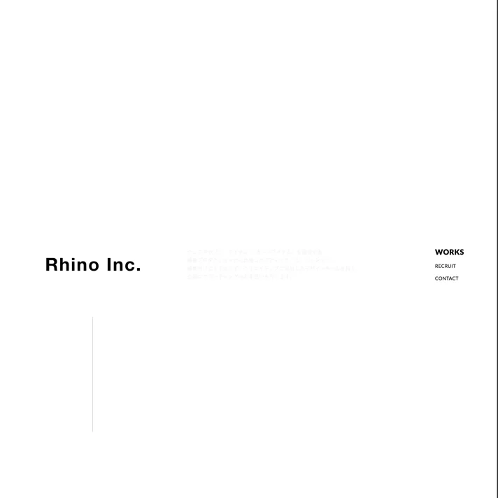 株式会社ライノのWebサイトデザイン