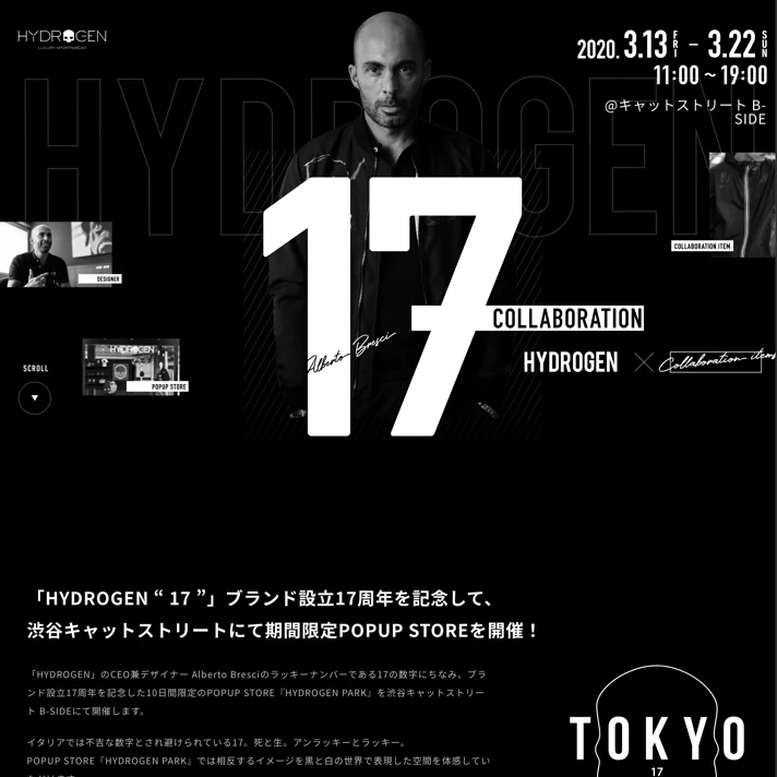 「HYDROGEN 17」ブランド設立17周年記念POPUP STORE | HYDROGEN（ハイドロゲン）のWebサイトデザイン