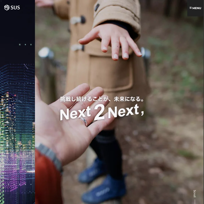 株式会社エスユーエス（SUS）のWebサイトデザイン