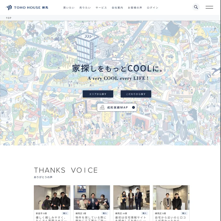 東宝ハウス練馬｜東宝ハウス練馬のWebサイトデザイン
