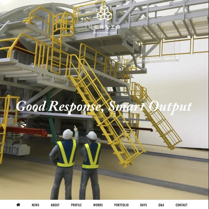 株式会社和模型工房のWebサイトデザイン