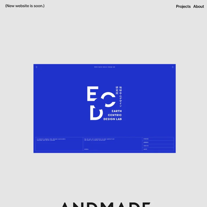 株式会社アンドメイドのWebサイトデザイン