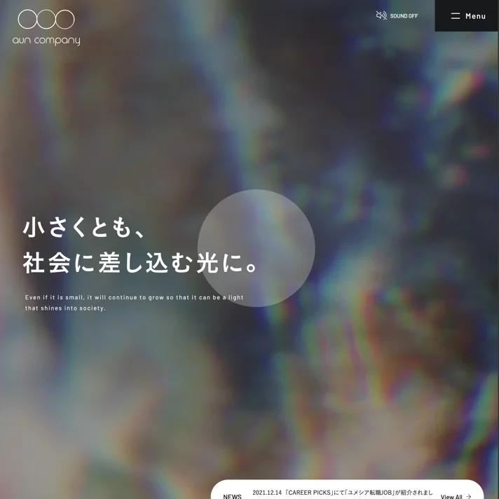 株式会社aunのWebサイトデザイン