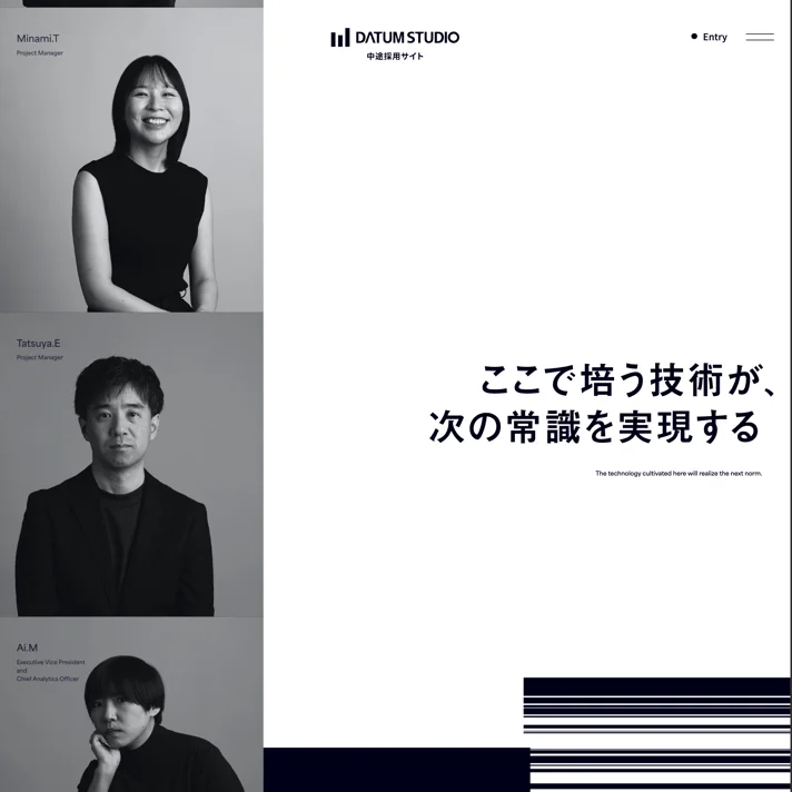 DATUM STUDIO株式会社のWebサイトデザイン
