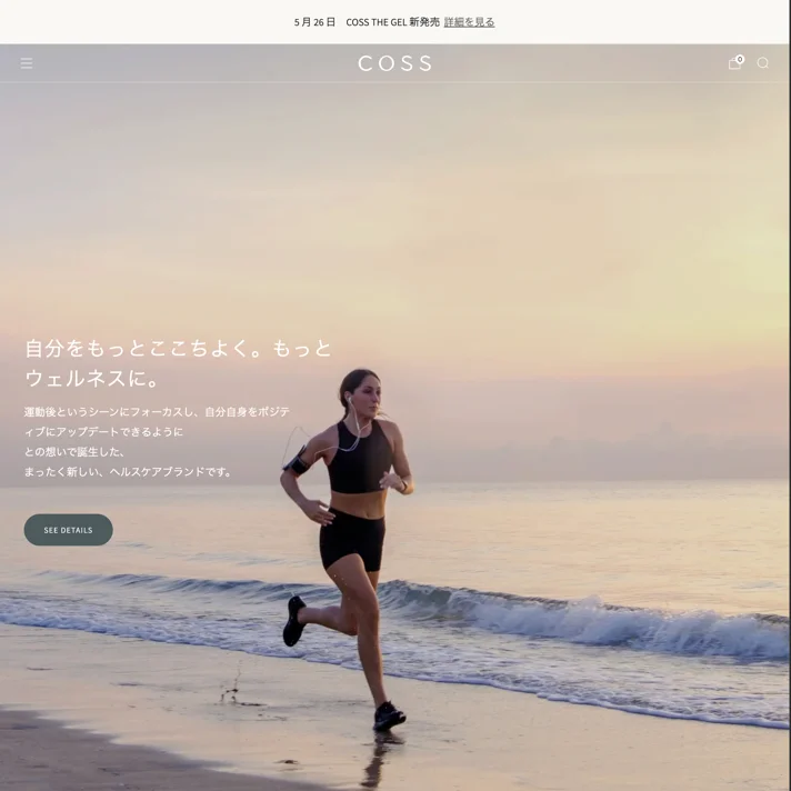 COSSのWebサイトデザイン