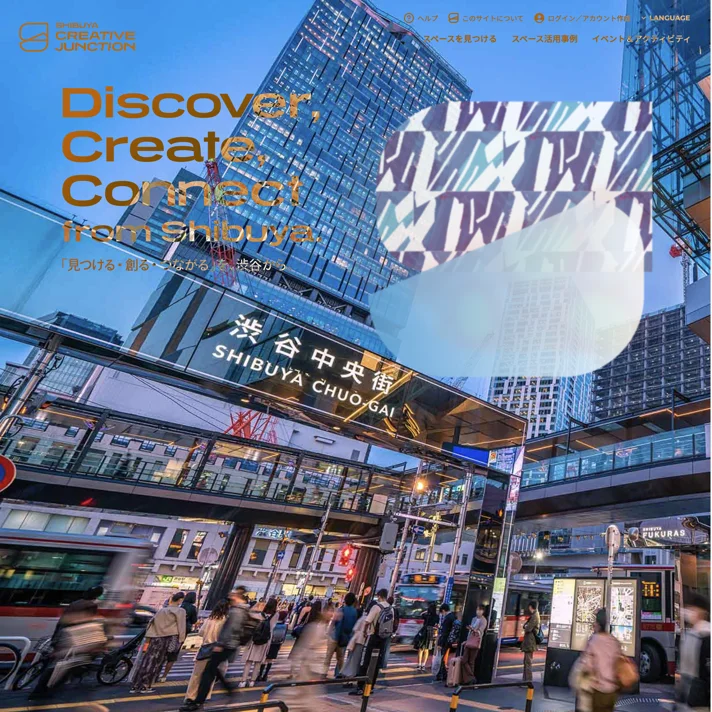 SHIBUYA CREATIVE JUNCTIONのWebサイトデザイン