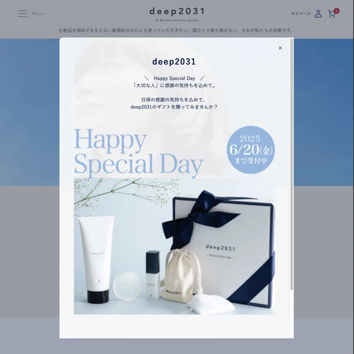 ドクターリセラ公式オンラインショップのWebサイトデザイン