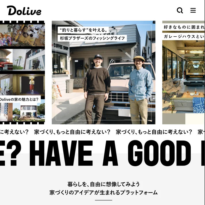 Dolive｜アンドエー株式会社のWebサイトデザイン