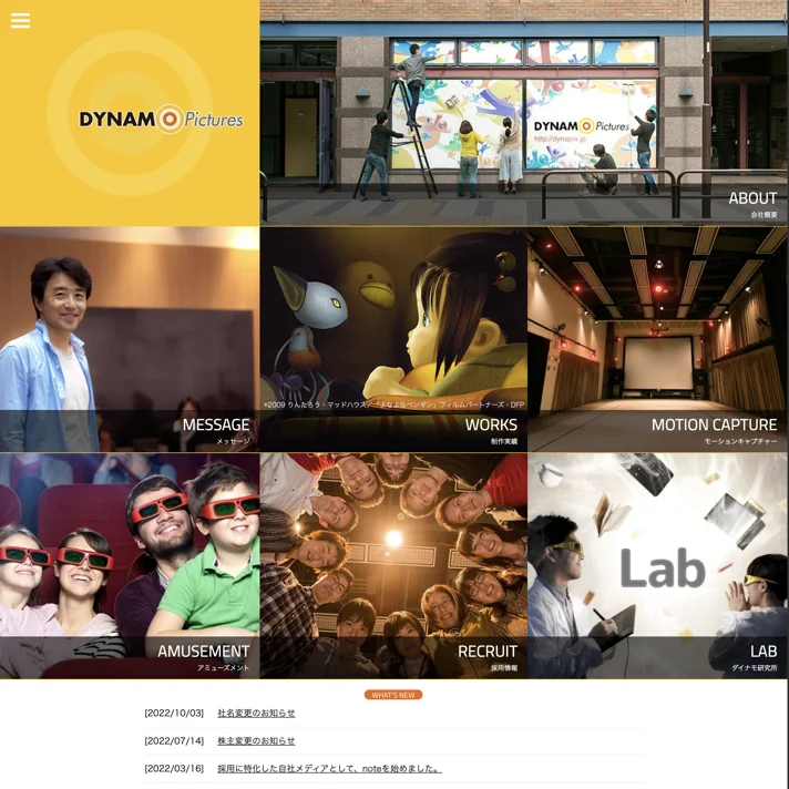 株式会社ダイナモピクチャーズのWebサイトデザイン