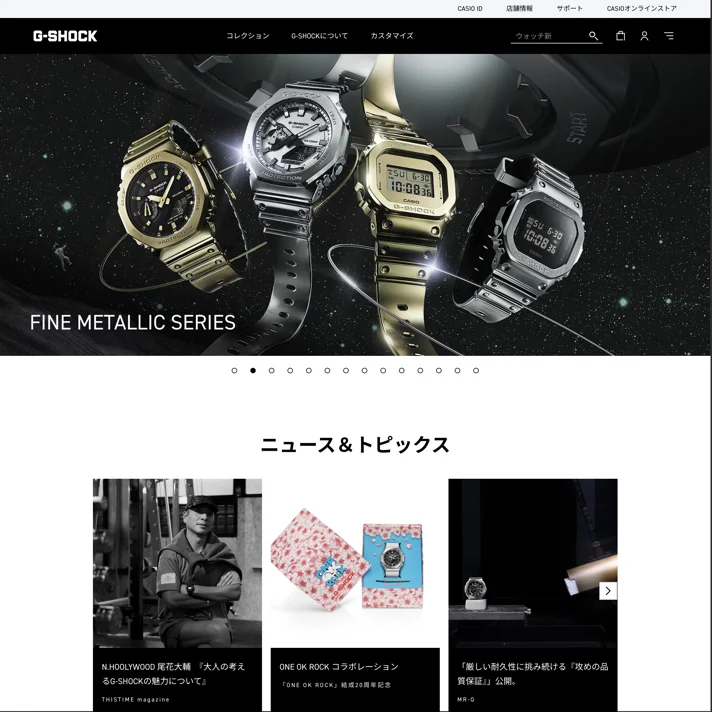 G-SHOCK｜カシオ計算機のWebサイトデザイン